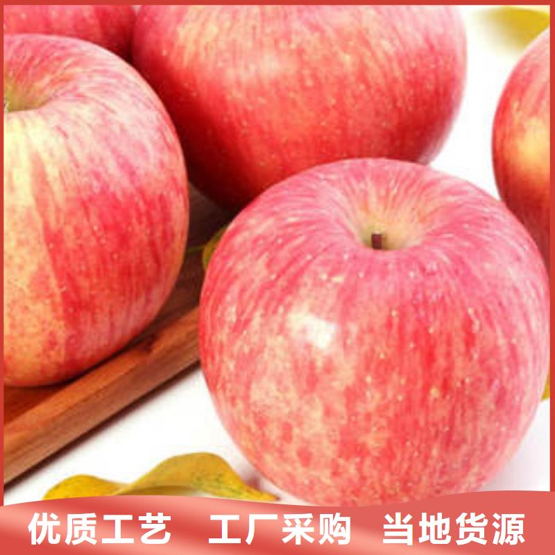 红富士苹果红富士苹果产地用心做品质