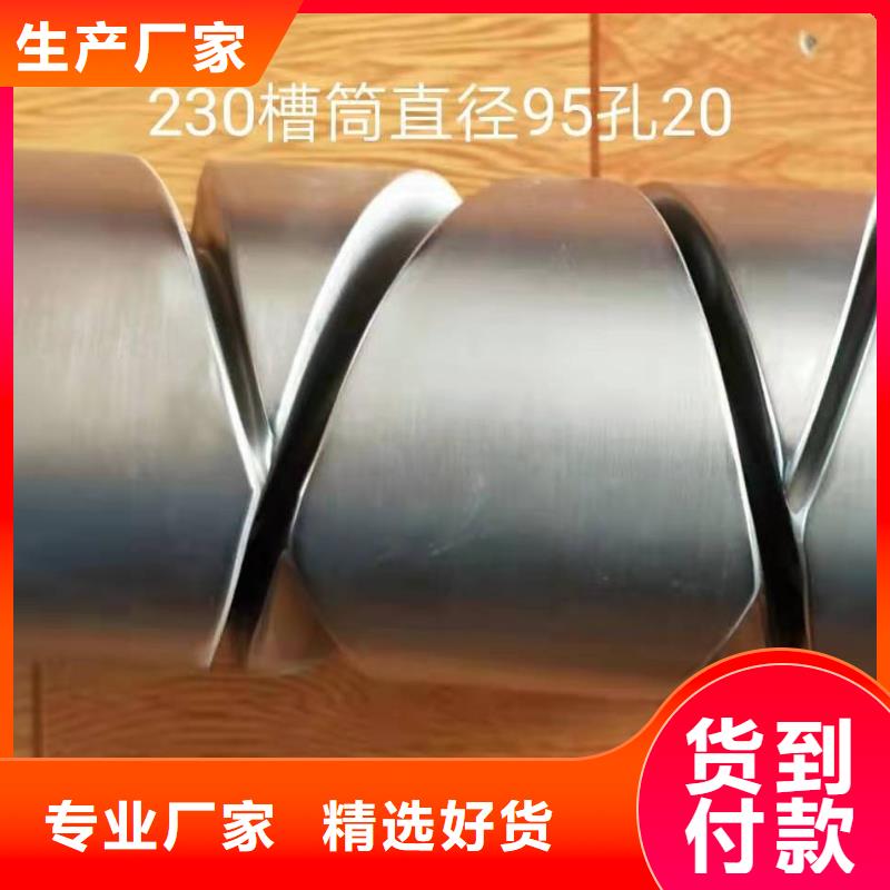 280mm氧化合金槽筒用料考究耐用结实