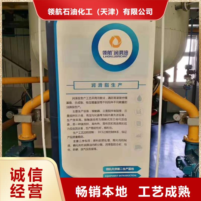 润滑油领航B6保轮润滑脂主推产品
