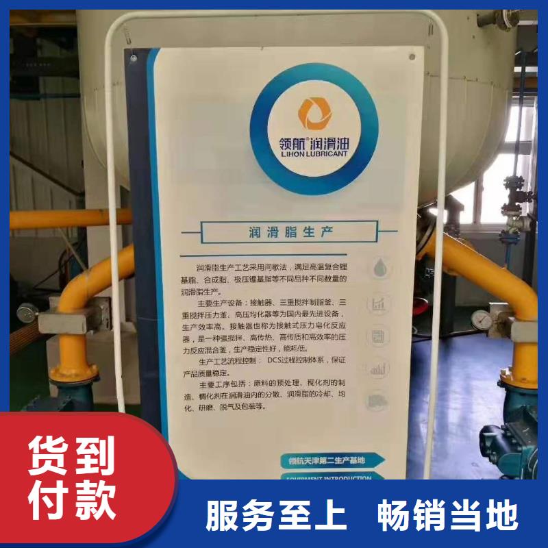 【润滑油】领航G3润滑脂厂家定制