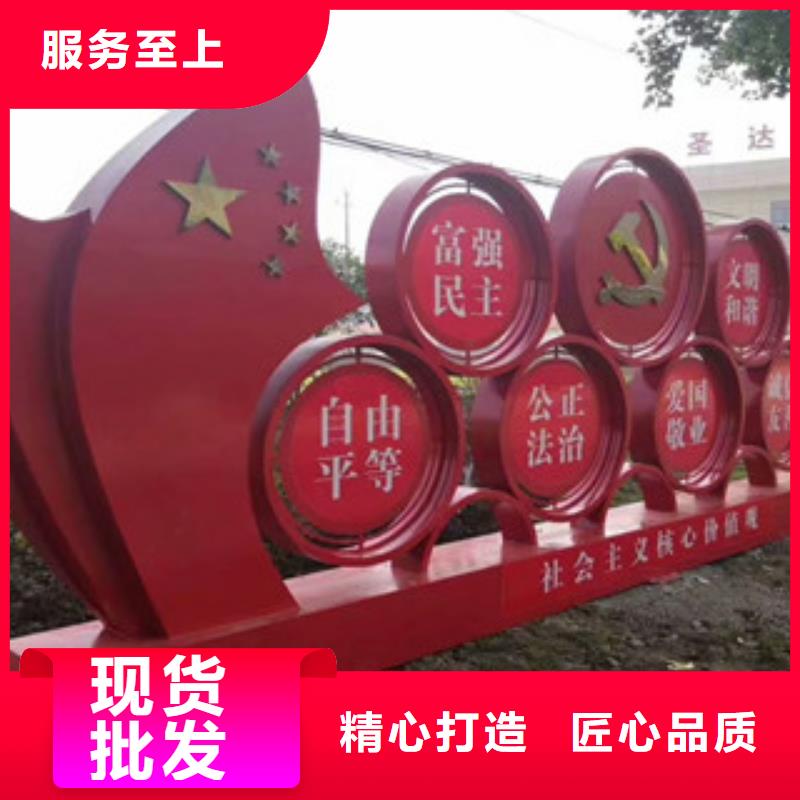 价值观广告牌按需设计