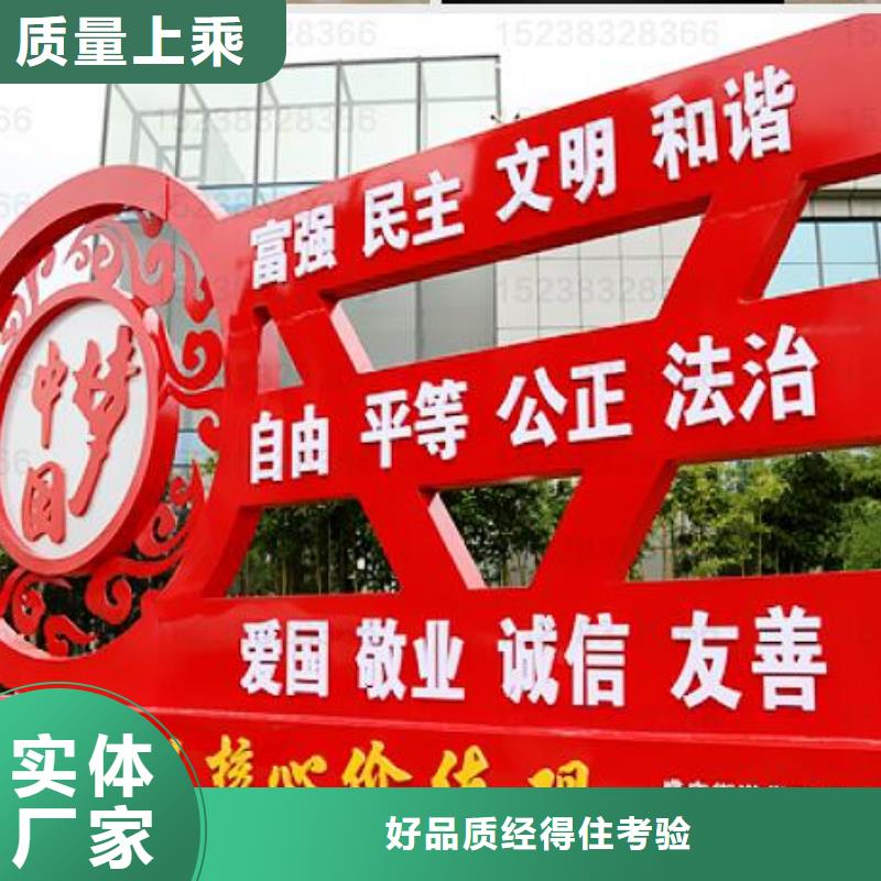 价值观宣传栏支持定制加工