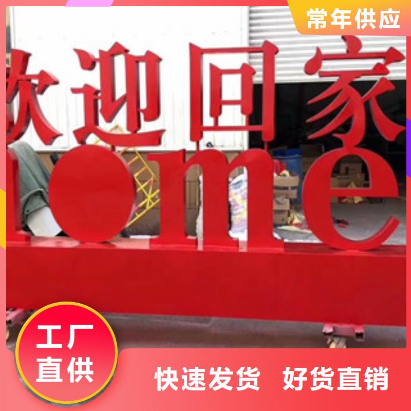 价值观_公园精神堡垒库存量大