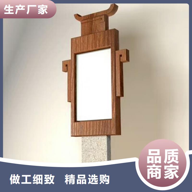 仿古宣传栏价值观精神保垒【公园指路牌】源头厂家供应
