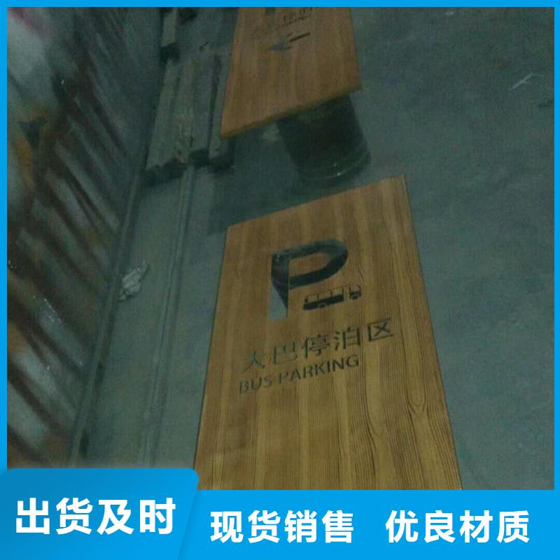 仿木纹宣传栏价值观精神保垒-景区精神堡垒产品优势特点