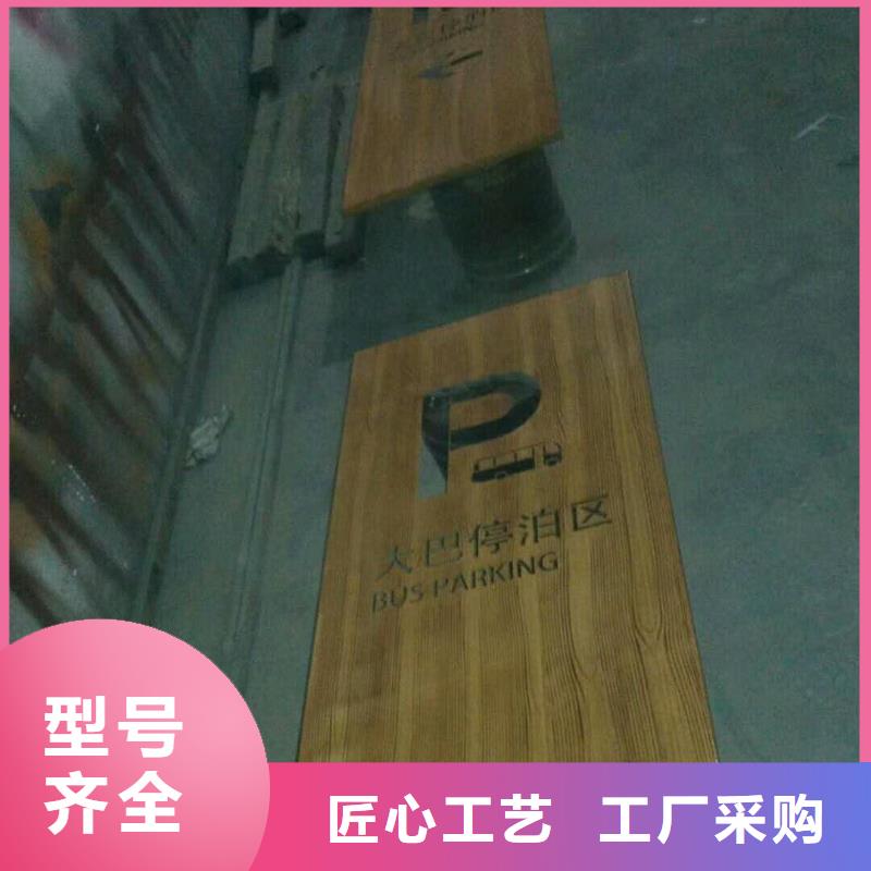 【仿木纹宣传栏价值观精神保垒标牌生产型】