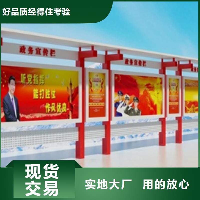 宣传栏价值观好产品放心购