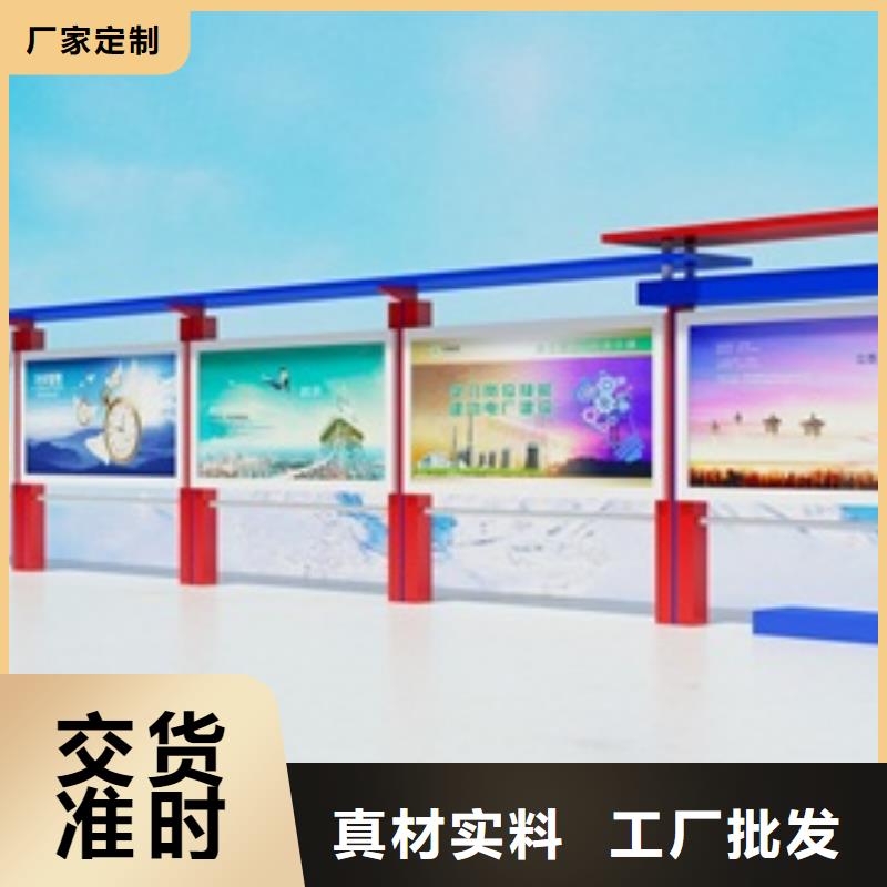 【宣传栏_公园精神堡垒全品类现货】