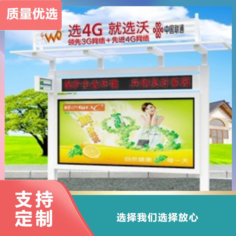 宣传栏价值观好产品放心购