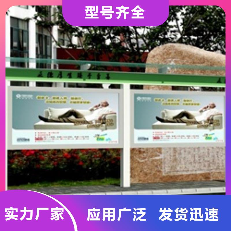 宣传栏智能公交站台工厂现货供应