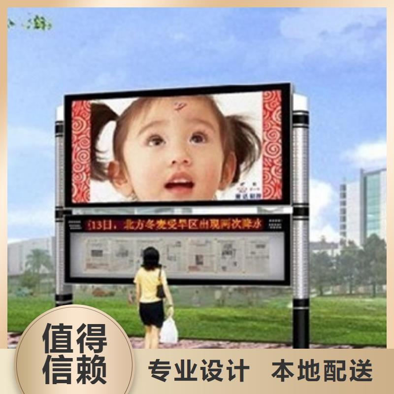 宣传栏价值观好产品放心购