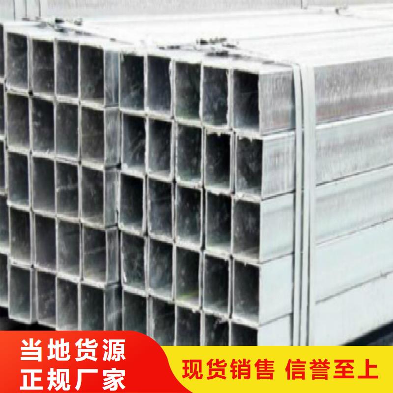 方管镀锌钢管品质优选