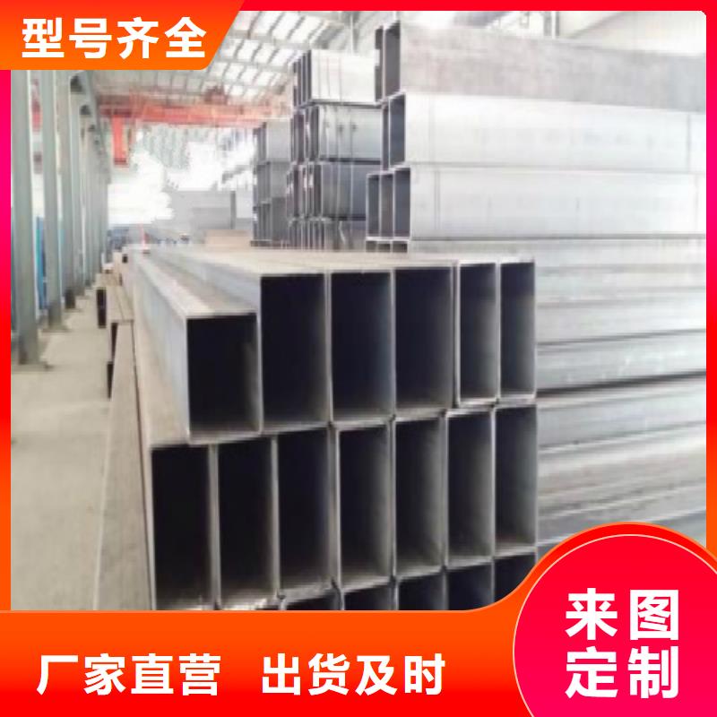 方管镀锌方管源头厂家来图定制