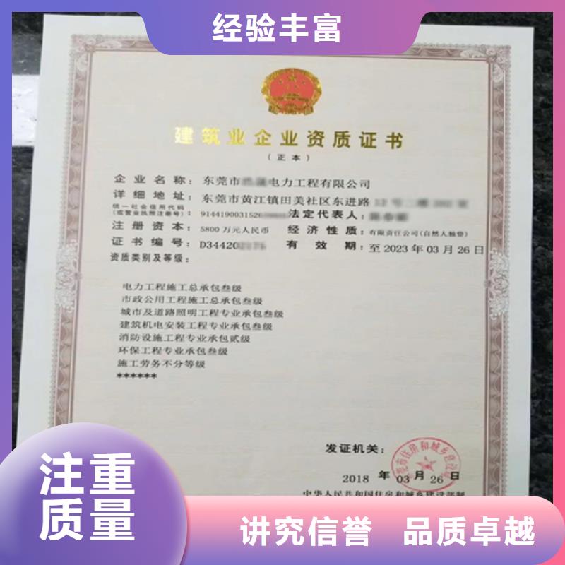 建筑业施工资质长期合作