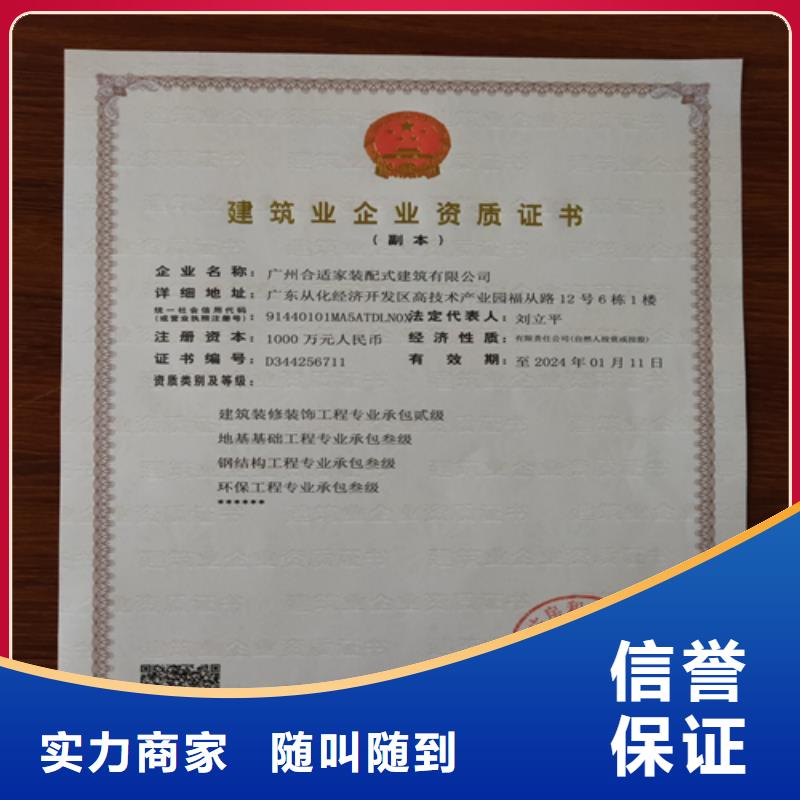 建筑业施工资质价格低于同行