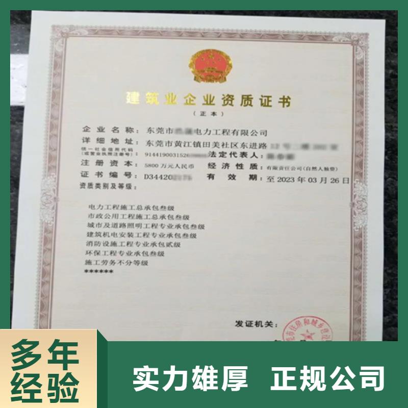 建筑业施工资质专业承接