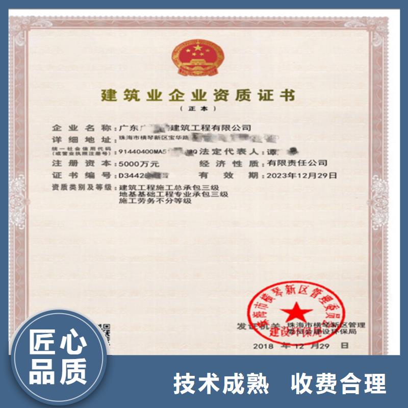 建筑业施工资质24小时为您服务