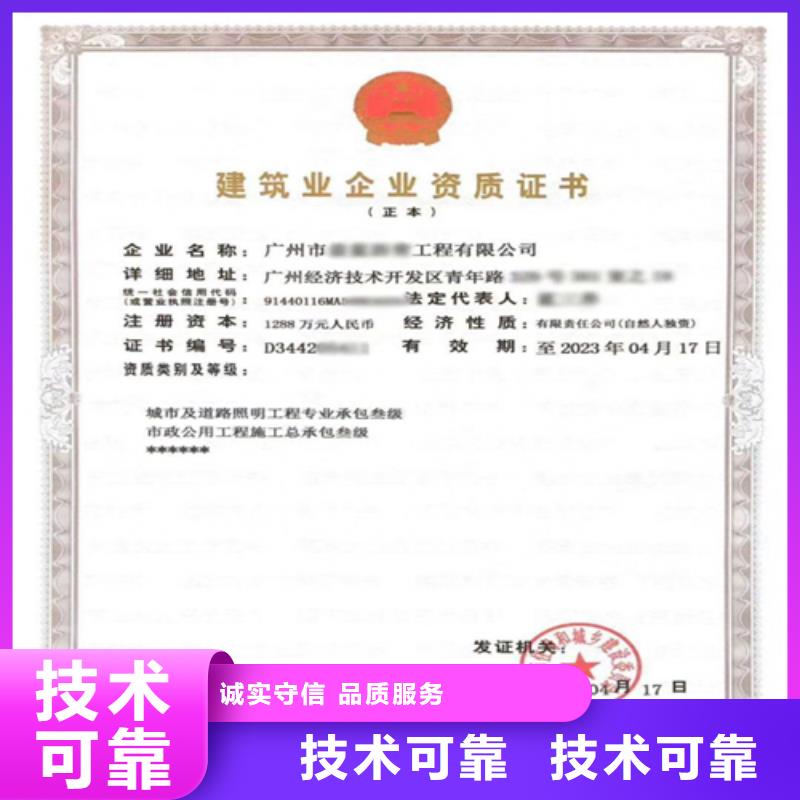 建筑业施工资质先进的技术