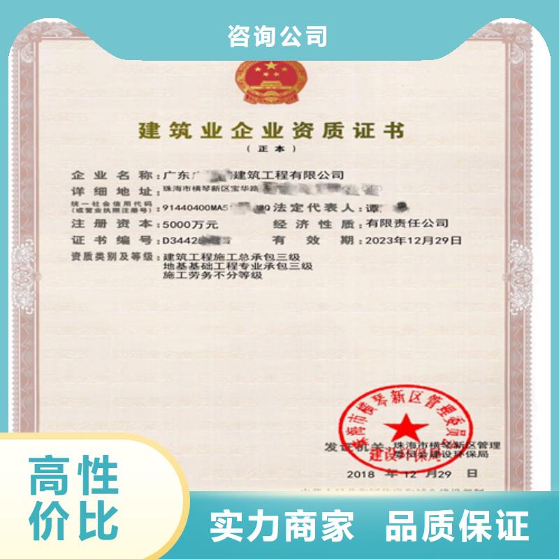 建筑业施工资质价格低于同行