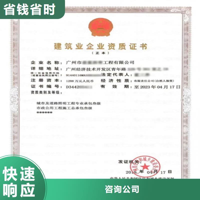 【建筑业施工资质实力雄厚】