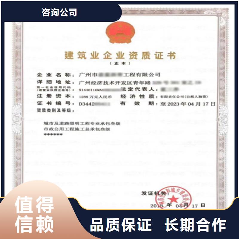 建筑业施工资质品质好