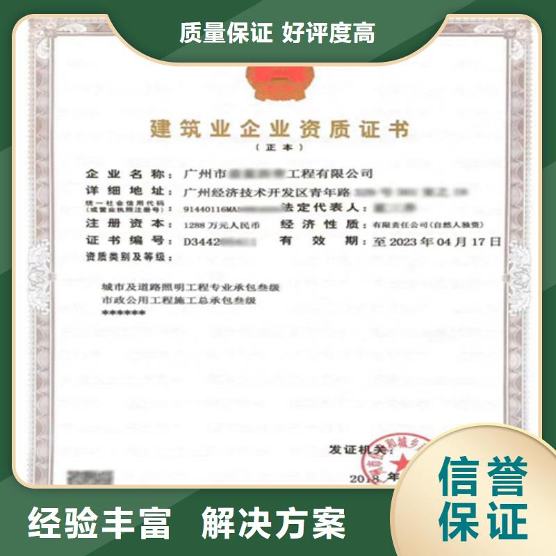 建筑业施工资质遵守合同
