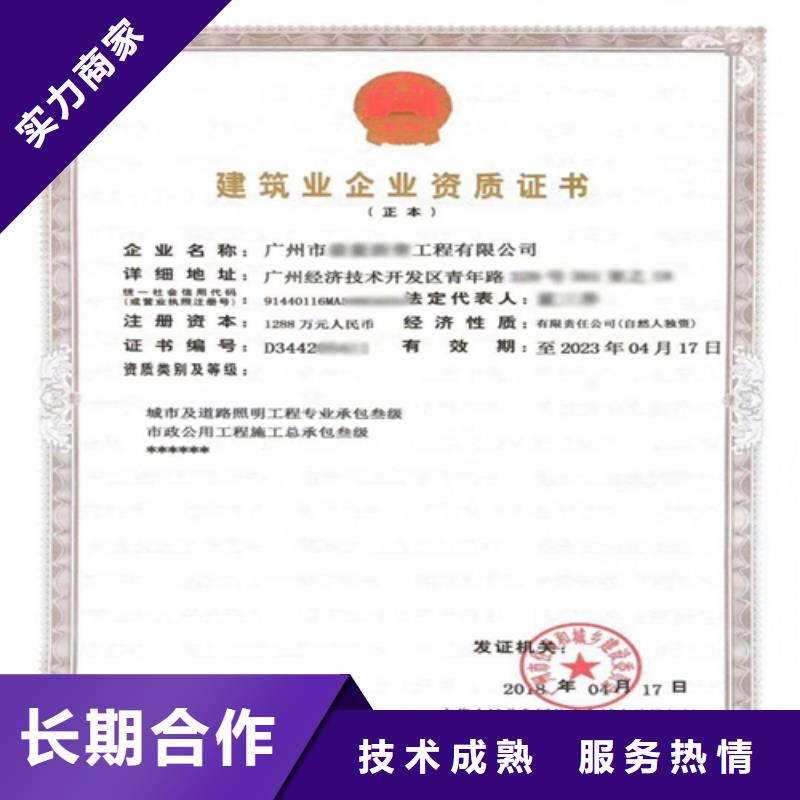 建筑业施工资质多年行业经验