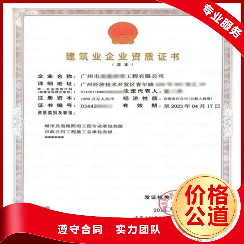 建筑业施工资质品质好