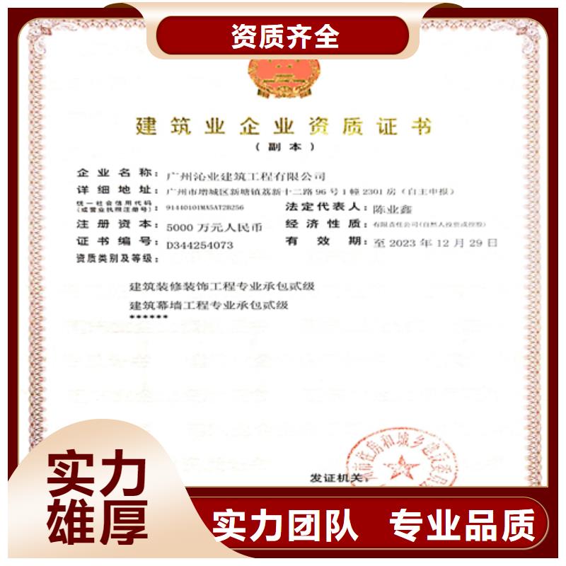 建筑业施工资质信誉保证
