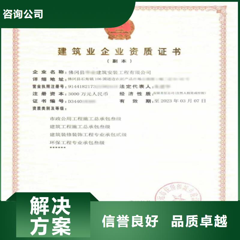 建筑业施工资质多年行业经验
