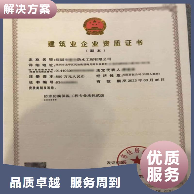 建筑业施工资质服务周到