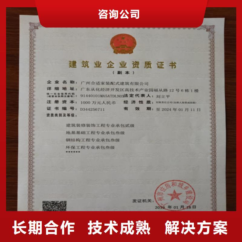 建筑业施工资质遵守合同