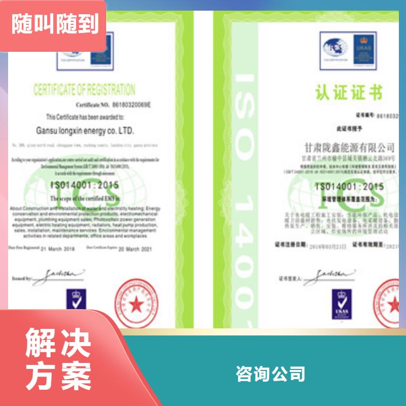 ISO9001质量管理体系认证专业承接