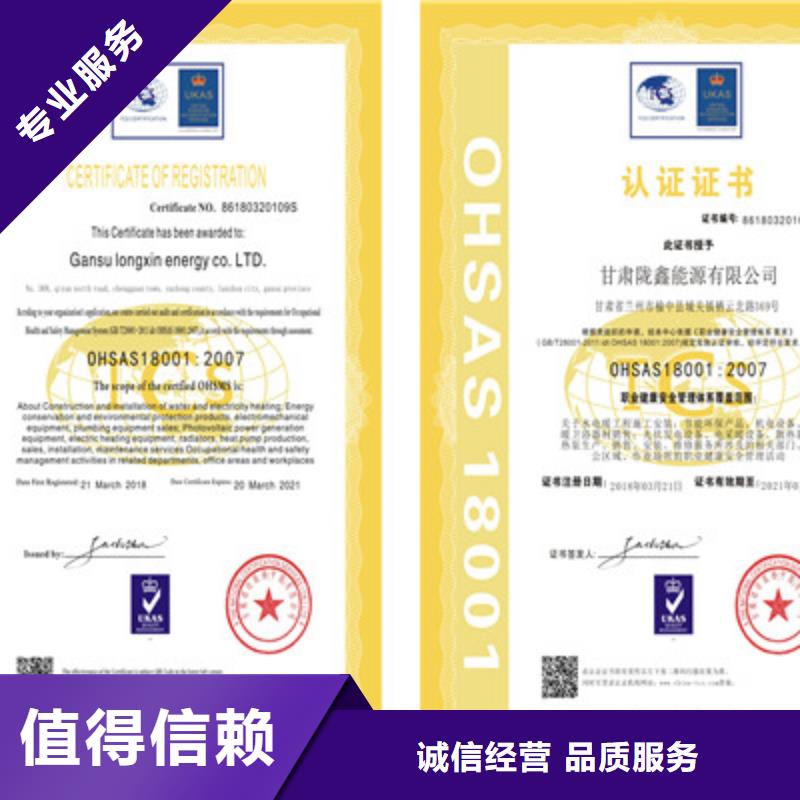 ISO9001质量管理体系认证品质好