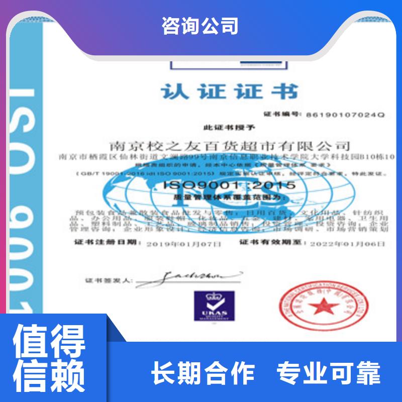 ISO9001质量管理体系认证诚信