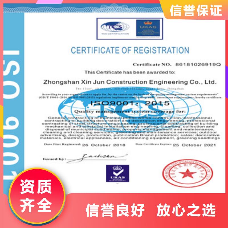 ISO9001质量管理体系认证技术精湛