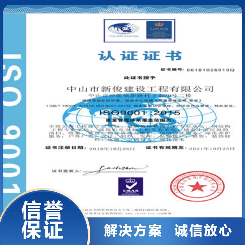 ISO9001质量管理体系认证值得信赖