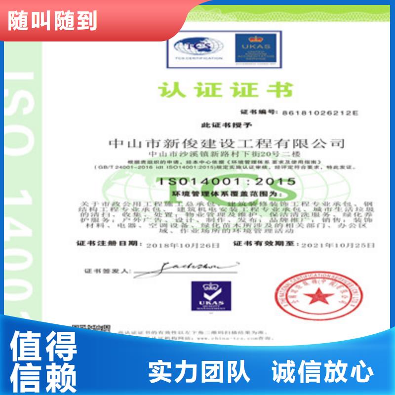 ISO9001质量管理体系认证值得信赖