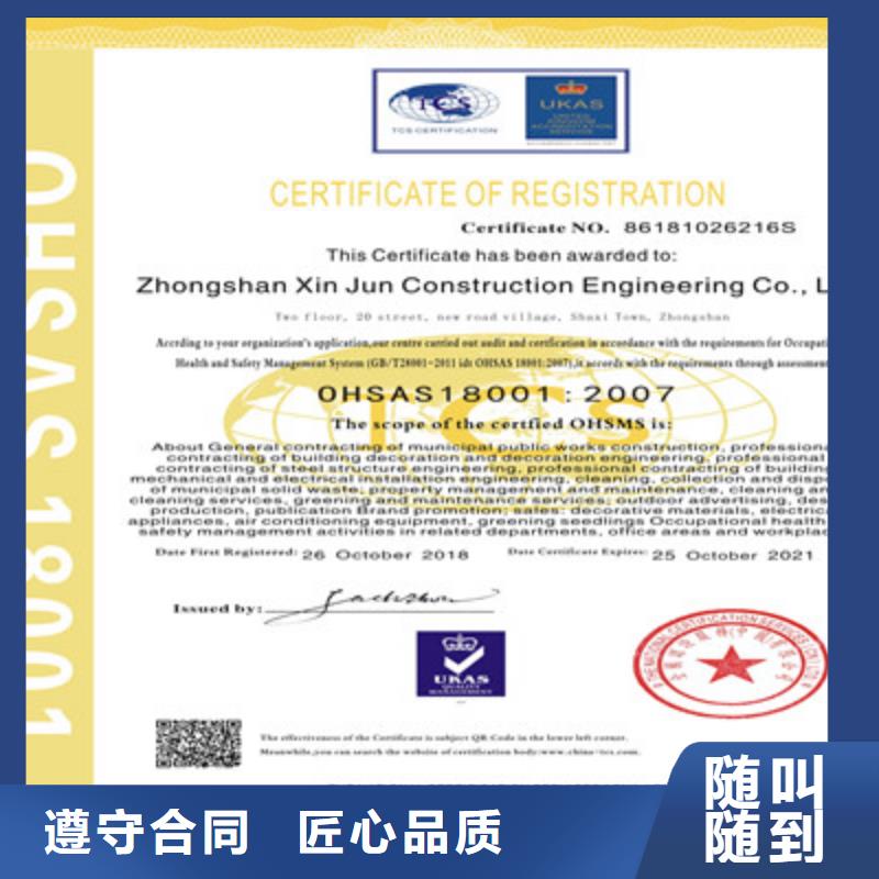 ISO9001质量管理体系认证服务至上