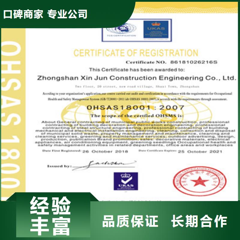 ISO9001质量管理体系认证服务至上