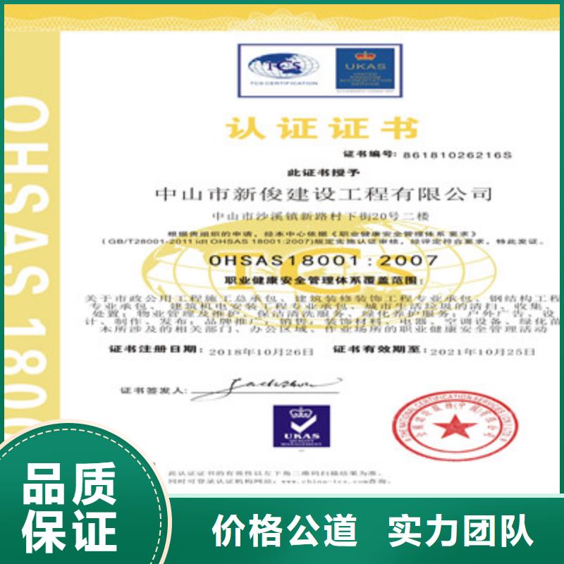 ISO9001质量管理体系认证品质好