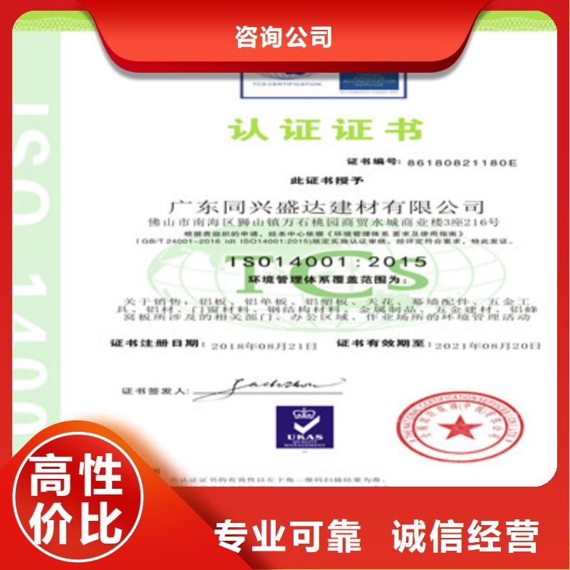 ISO9001质量管理体系认证诚信