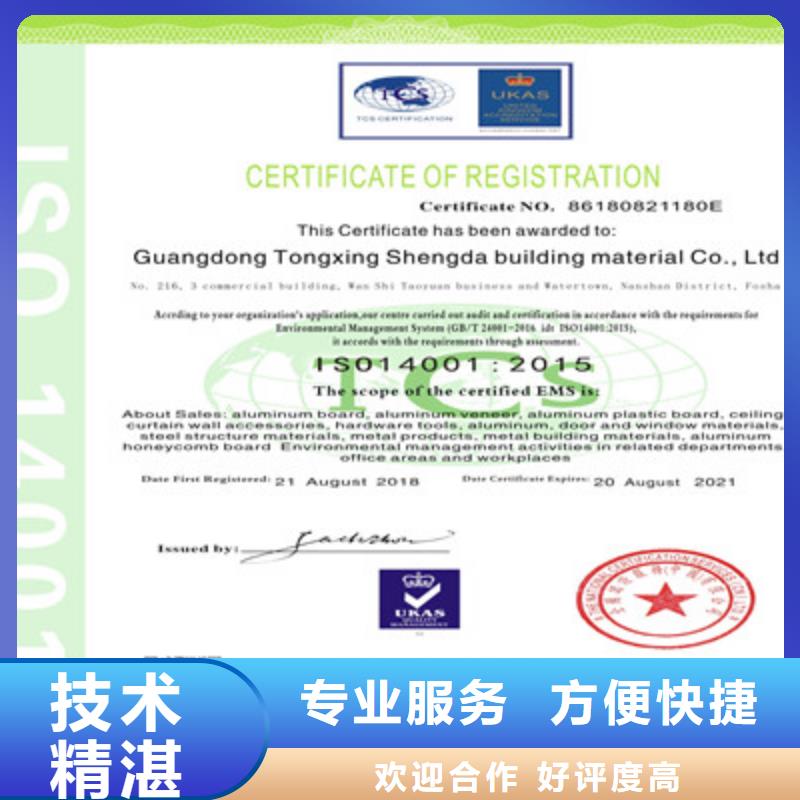 ISO9001质量管理体系认证品质好