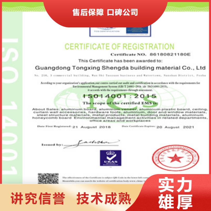 ISO9001质量管理体系认证技术可靠