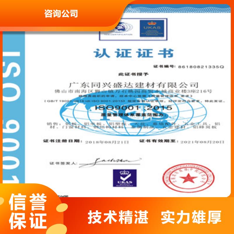 ISO9001质量管理体系认证从业经验丰富