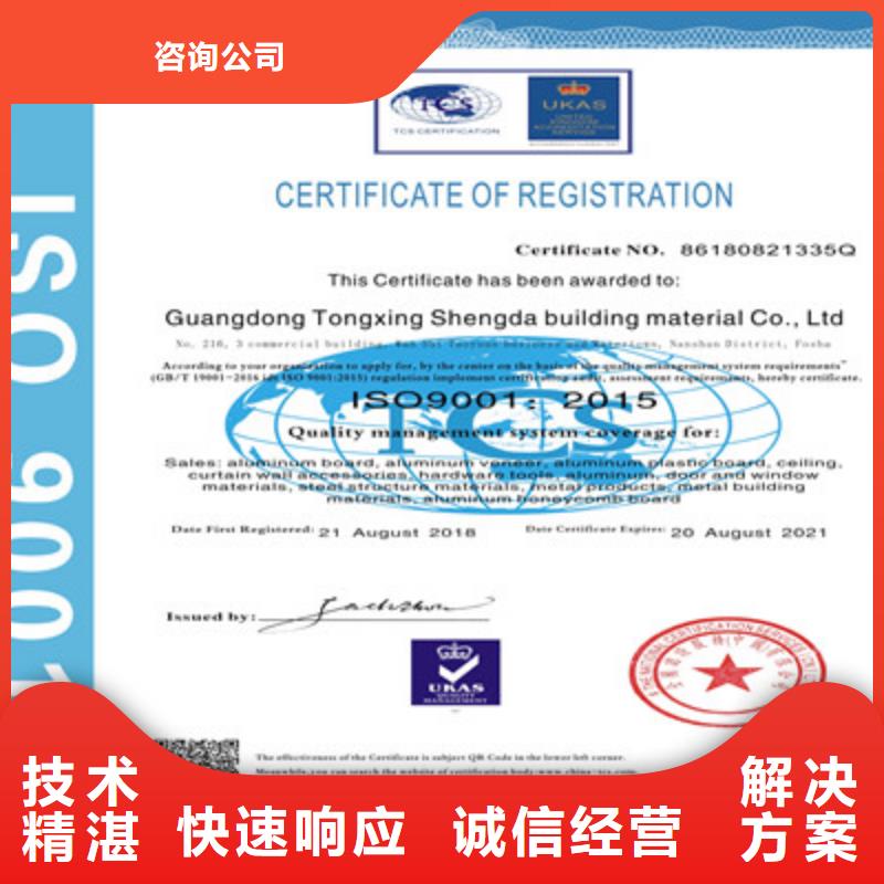 ISO9001质量管理体系认证技术可靠