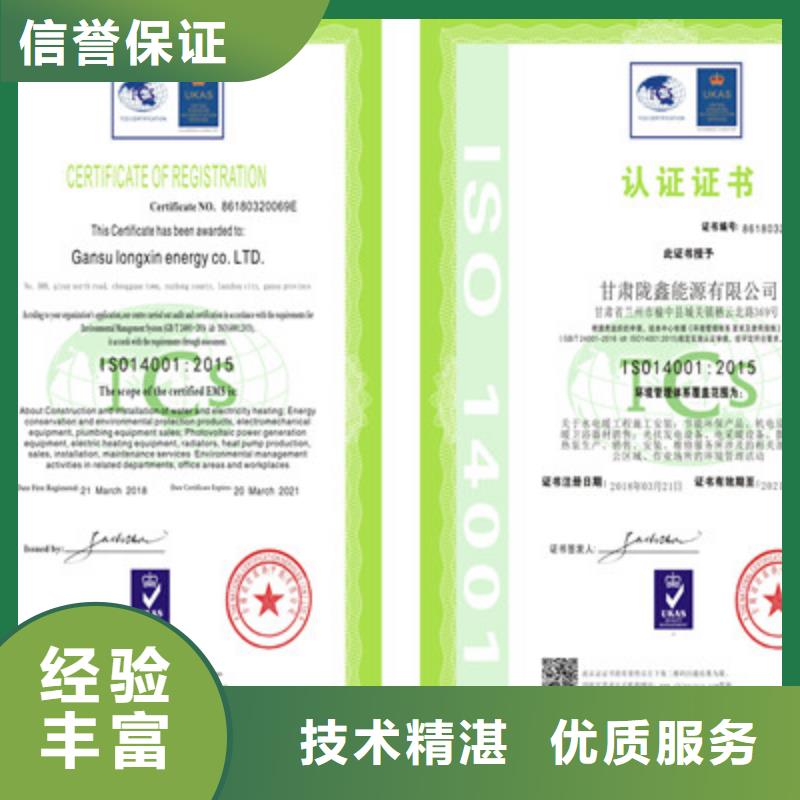 ISO9001质量管理体系认证服务至上