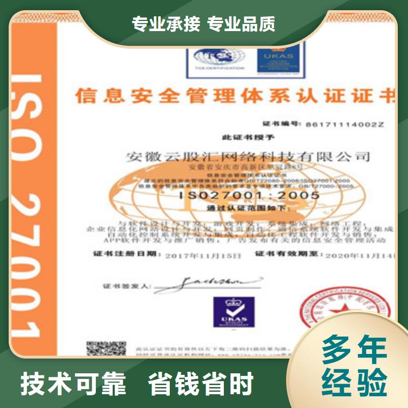 ISO9001质量管理体系认证技术好