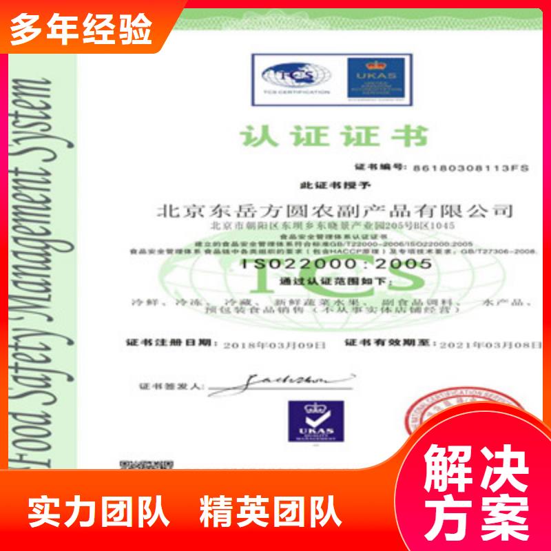 ISO9001质量管理体系认证值得信赖