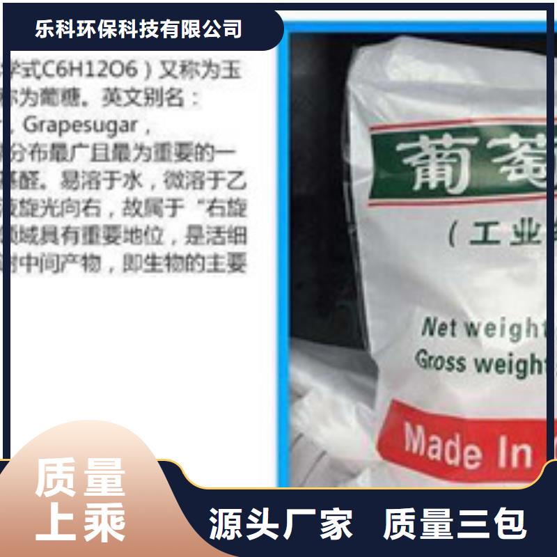 葡萄糖-工业葡萄糖真正让利给买家